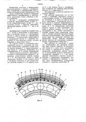 Демпфирующее устройство (патент 1240971)