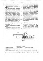 Ходовая часть железнодорожного транспортного средства (патент 1595722)