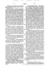 Пневматическая шина (патент 1776577)