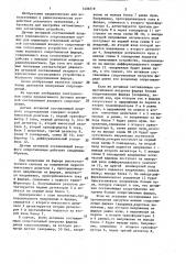 Датчик активной составляющей входного сопротивления (патент 1406519)