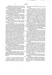 Балкон для крупнопанельных зданий (патент 1793027)