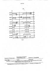 Способ преобразования перемещения в код (патент 1737734)