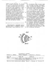 Кристаллизатор (патент 1535566)