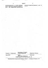 Способ получения производных 2,5-дихлорфенола (патент 2002727)