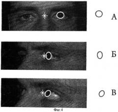 Способ и устройство определения пространственного положения глаз для вычисления линии взгляда (патент 2444275)