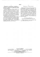Способ диагностики кессонной болезни (патент 592413)