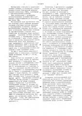 Радиоэлектронный блок (патент 1451879)