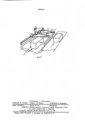 Устройство для сталкивания штучных грузов (патент 598811)
