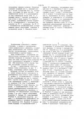 Раздаточно-вариационный механизм (патент 1330376)