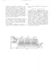 Патент ссср  167373 (патент 167373)