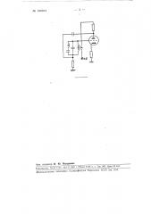 Генератор аккордных частот (патент 106941)
