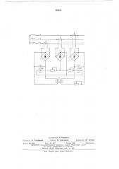 Устройство для защиты трехфазной электроустановки от ненормальных режимов работы (патент 549855)