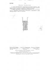 Сухая малогабаритная гальваническая батарея галетного типа (патент 76586)