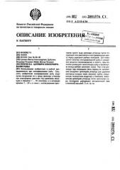 Способ в.а.цаповича консервирования рыбы (патент 2001576)