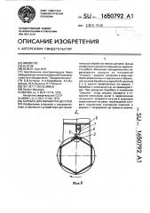 Барабан для обработки деталей (патент 1650792)