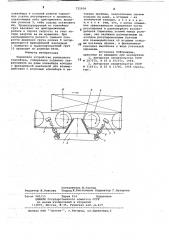 Тормозное устройство роликового конвейера (патент 725958)