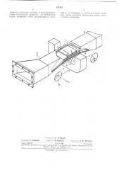 Вентиль для миллиметрового диапазона волн (патент 237744)
