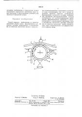 Способ переноса изображения на носитель магнитной записи (патент 363114)