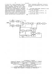 Устройство для контроля дискретных каналов (патент 531291)