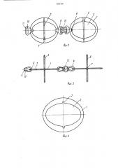 Тяговый орган скребкового конвейера (патент 1283180)