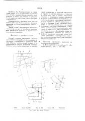 Способ разметки хвостовиков лопастей при изготовлении рабочего колеса радиальноосевой гидромашины (патент 688676)