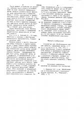 Устройство для обезболивания нижней челюсти (патент 984480)