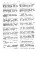 Электролизер для разделения ионов (патент 1333716)