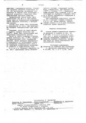 Способ химико-термической обработки металлов и сплавов (патент 767234)
