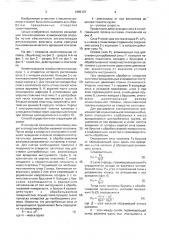 Способ обработки отверстий (патент 1682137)