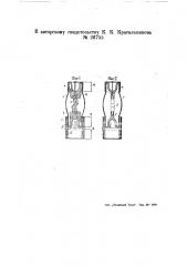 Разрядник (патент 26755)
