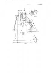 Машина для изготовления рантовой стельки с губой из тесьмы (патент 135787)