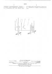 Экстракционный аппарат ящичного типа (патент 405963)