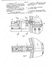 Механизм сталкивания кокса с подины кольцевой печи (патент 975776)