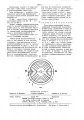 Генераторно-излучающий модуль (патент 1285553)