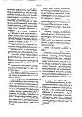 Способ лечения заболеваний гастродуоденальной зоны у детей (патент 1657185)
