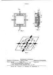 Устройство двухкоординатного перемещения (патент 1032258)