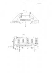 Устройство для укладки листов (патент 95257)