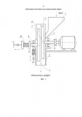 Дисковая мельница для измельчения зерна (патент 2614782)