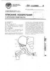 Способ лечения врожденного вывиха бедра (патент 1123660)