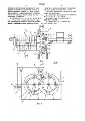 Станок для термообработки длинномерных изделий малого диаметра (патент 558947)