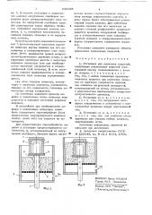 Установка для нанесения покрытий (патент 636038)