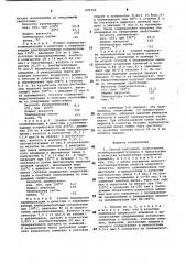 Способ получения полиэтилена (патент 975720)