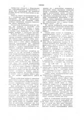 Секция механизированной крепи (патент 1062399)