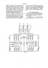 Трехфазный преобразователь переменного напряжения в постоянное (патент 693520)