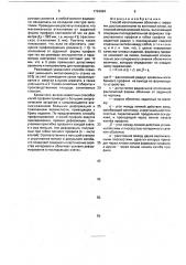Способ изготовления оболочек с гофрами (патент 1726084)