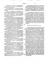 Полупроводниковый выпрямительный блок (патент 1688306)