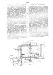 Фильтрационный аппарат для пищевых суспензий (патент 659607)