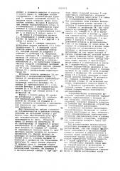 Устройство для торкретирования огнеупорной футеровки (патент 1052818)