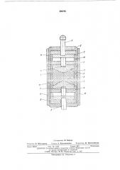 Опорное устройство автосцепки железнодорожного подвижного состава (патент 502785)