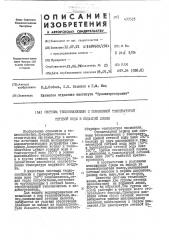 Система теплоснабжбнш с повышенной тишературой_1.•' -• ;- jсетевой воды в пода щей лшж! (патент 433323)